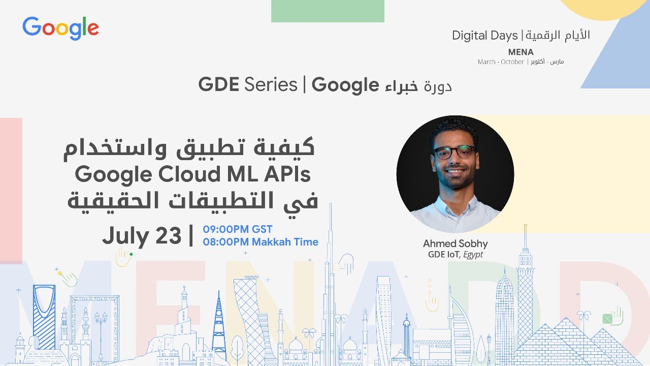 كيفية تطبيق واستخدام Google Cloud ML APIs في التطبيقات الحقيقية (أحمد صبحي)