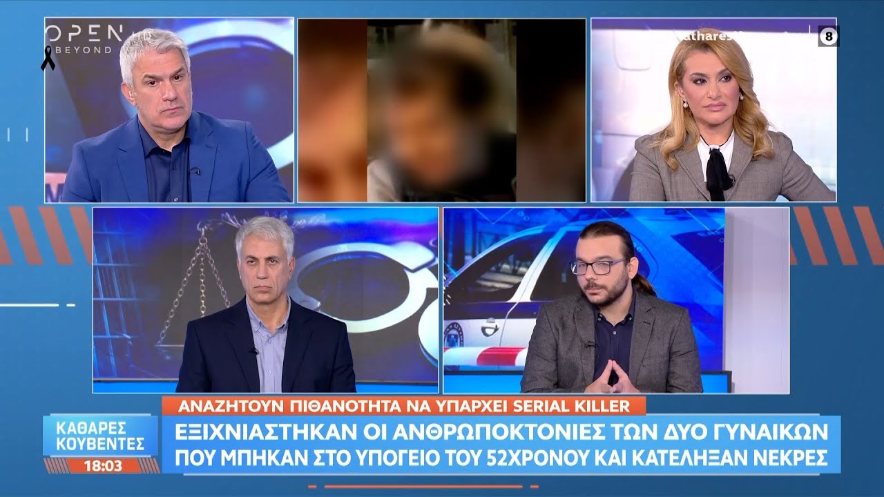 Θεσσαλονίκη:Eξιχνιάστηκαν οι ανθρωποκτονίες των δύο γυναικών | Ethnos