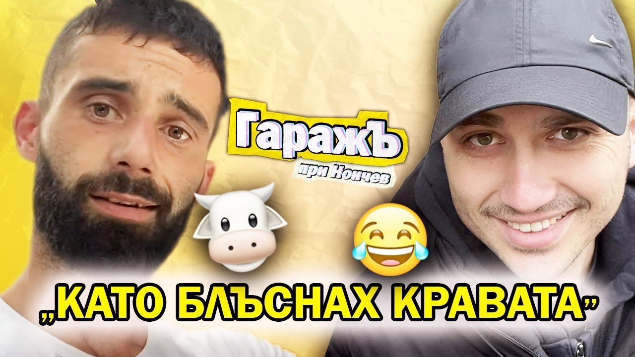ИСТОРИИ ОТ СЕРВИЗА - Ami Motorsport - Епизод 48