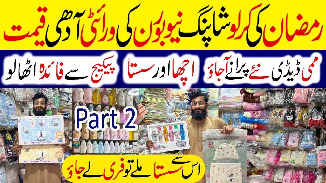 Imported kids Care Products | Newborn Baby Accessories  Wholesale Shop | Low Price |  Bolton Market