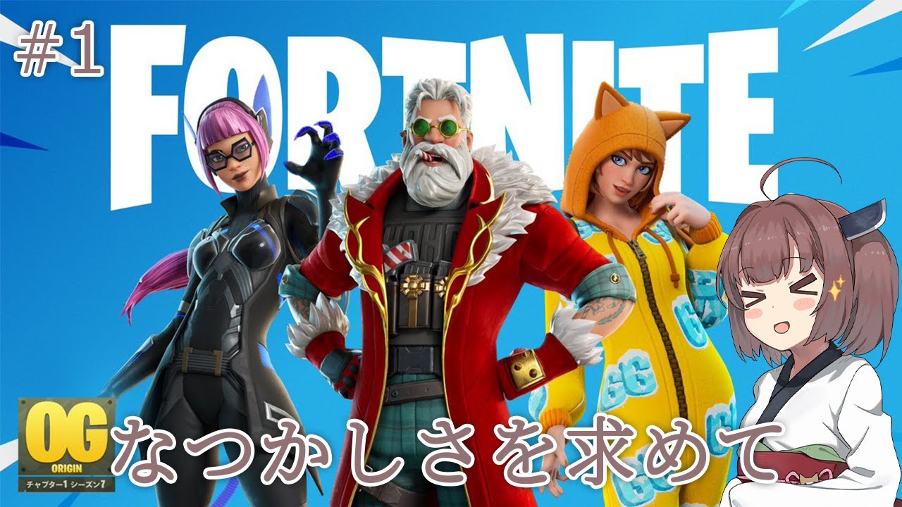 【Fortnite】きりたんが久しぶりに復帰するそうです