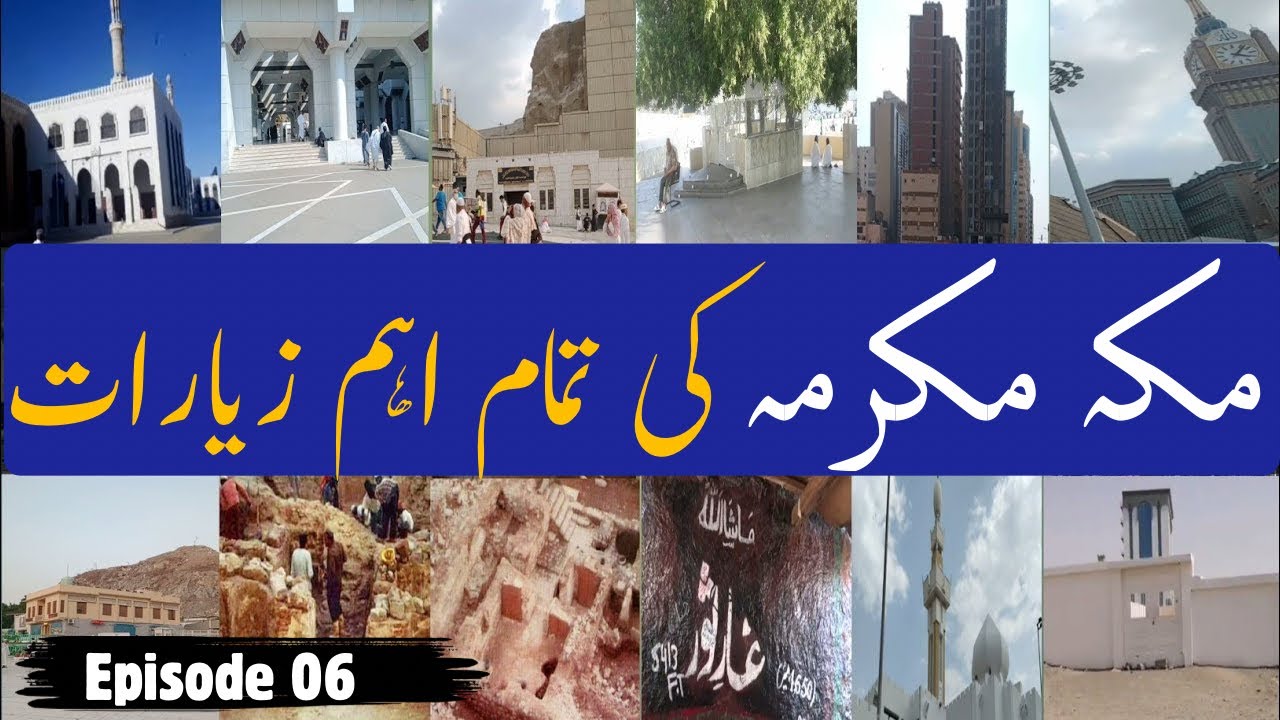 Makkah Ziyarat | Mina, Arafat & Muzdalifah | Umrah Series | EP-6 | Travel with Fakhr