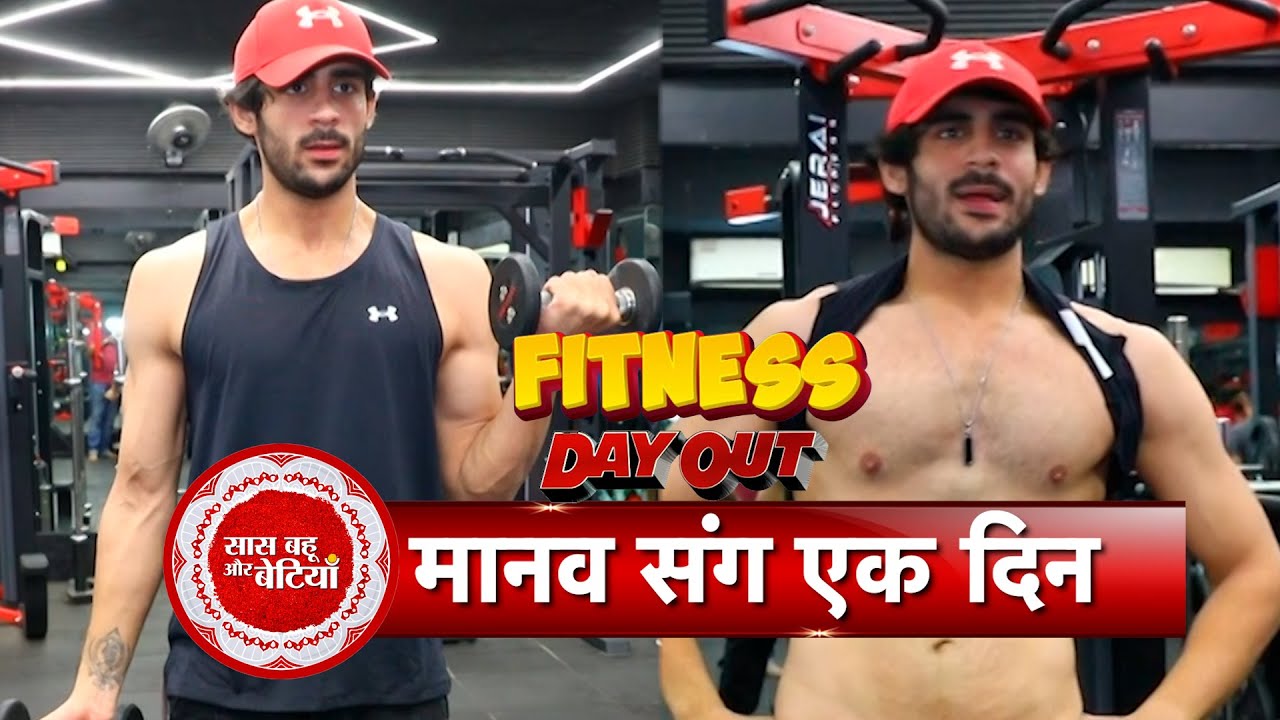 Exclusive Fitness Day Out With Pyaar Ki Raahein Fame Manav Dua | Saas Bahu Aur Betiyaan