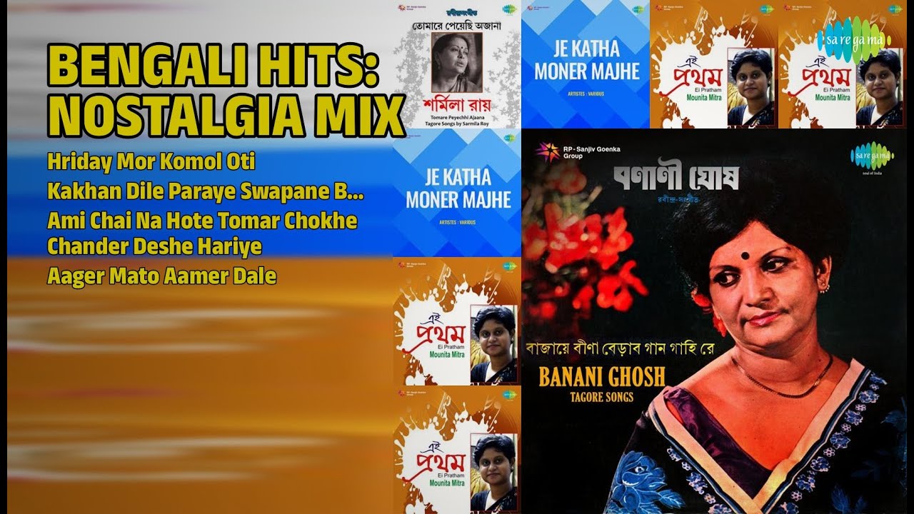 সুরের মায়াজাল: নস্টালজিক মিক্স | Banani Ghosh Songs | Hriday Mor Komol Oti