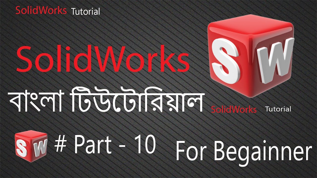 How to Add Relation In solidworks-2018. For Beginners Part-10