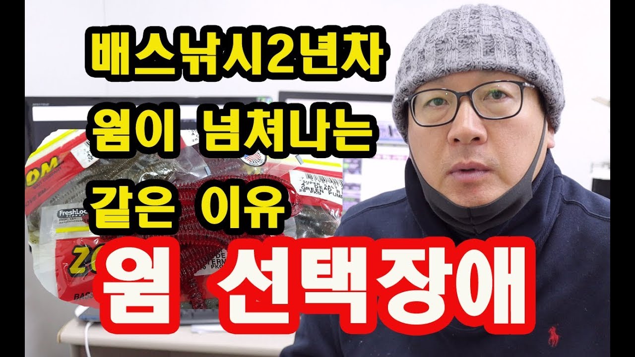 배스웜이 있는데 또 사는 이유 (나만 그런게 아녀요))