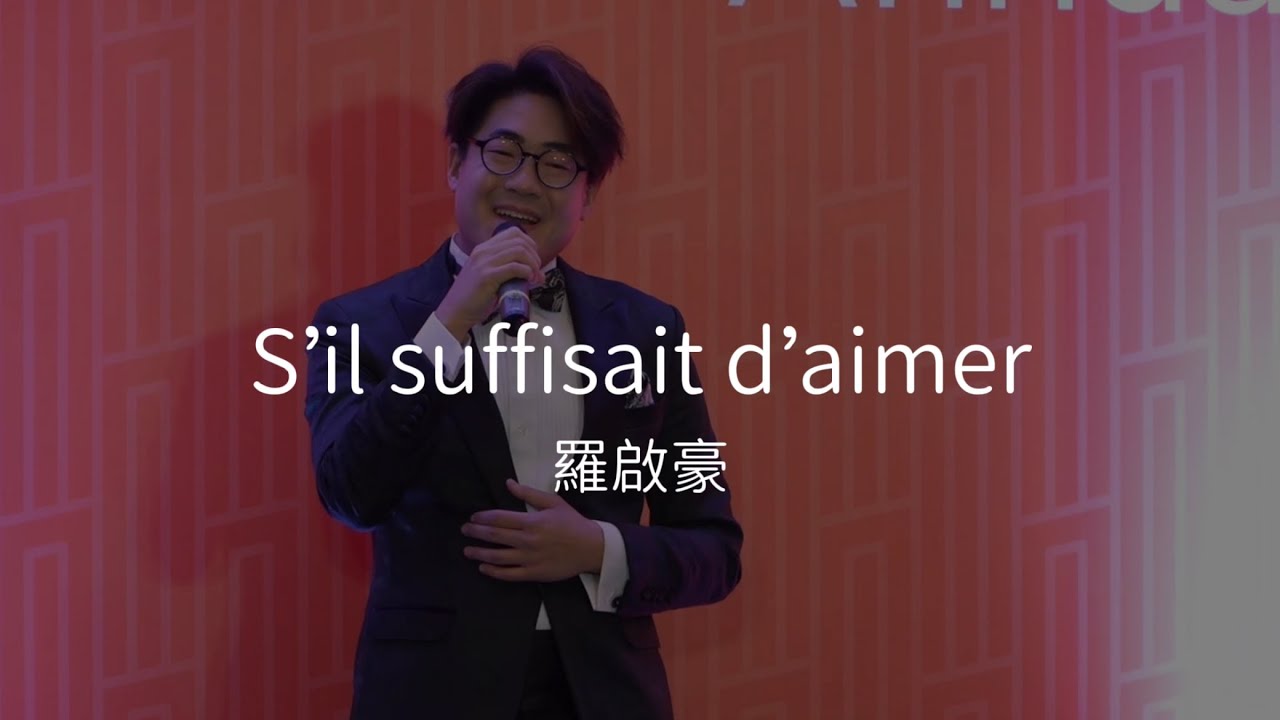羅啟豪 Ramon Lo - 《S’il suffisait d’aimer》 | Saint-Gobain Weber Annual Dinner | 12/1/2024