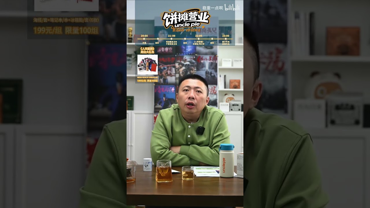 被判13年？汪楠为啥会被抓？【20251108食贫道直播】