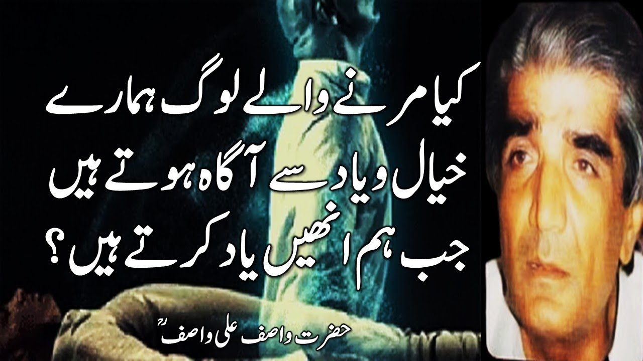 اعمال کا انعام فوری ہوتا تو سزائیں بھی فوری شروع ہو جاتیں | حضرت واصف علی واصفؒ