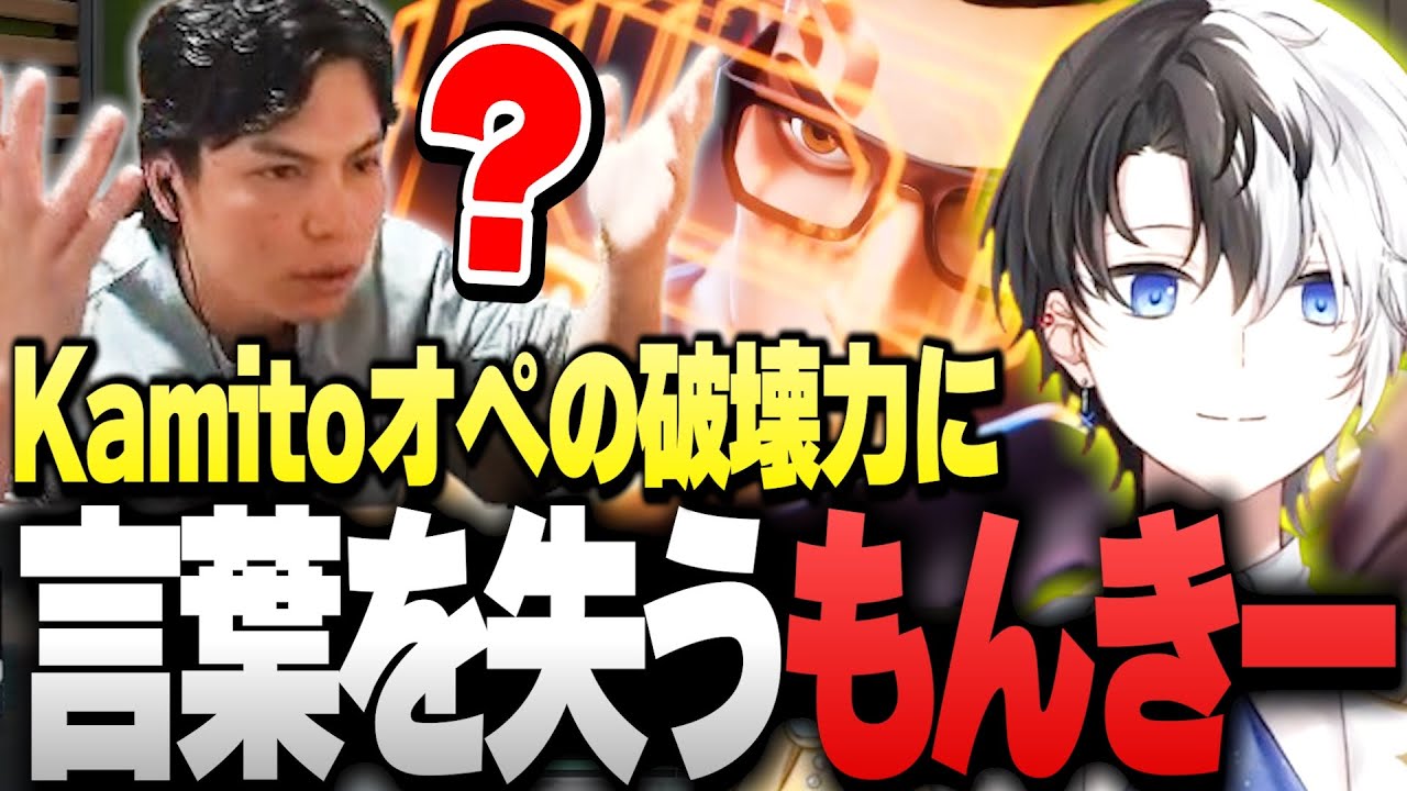 【CRカップ】Kamitoオペレーターの破壊力が高すぎて言葉を失うSurugaMonkey【Kamito/花芽すみれ/白雪レイド/みこだよ/mittiii】
