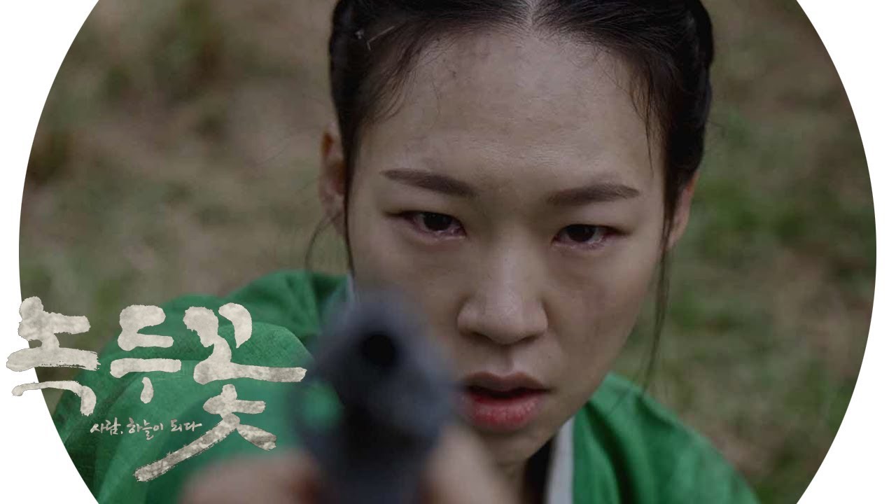 [Nokdu Flower]  새 날의 갈림길에 서다 SBS 민중 사극 〈녹두꽃〉 4월 26일 첫 방송!  @녹두꽃 Teaser
