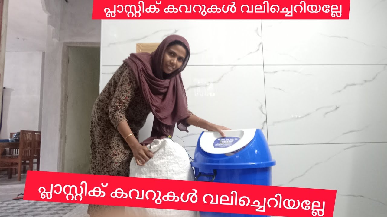 പ്ലാസ്റ്റിക് കവറുകൾ ഹരിത സേവനക്കാർക്ക് കൊടുത്തു