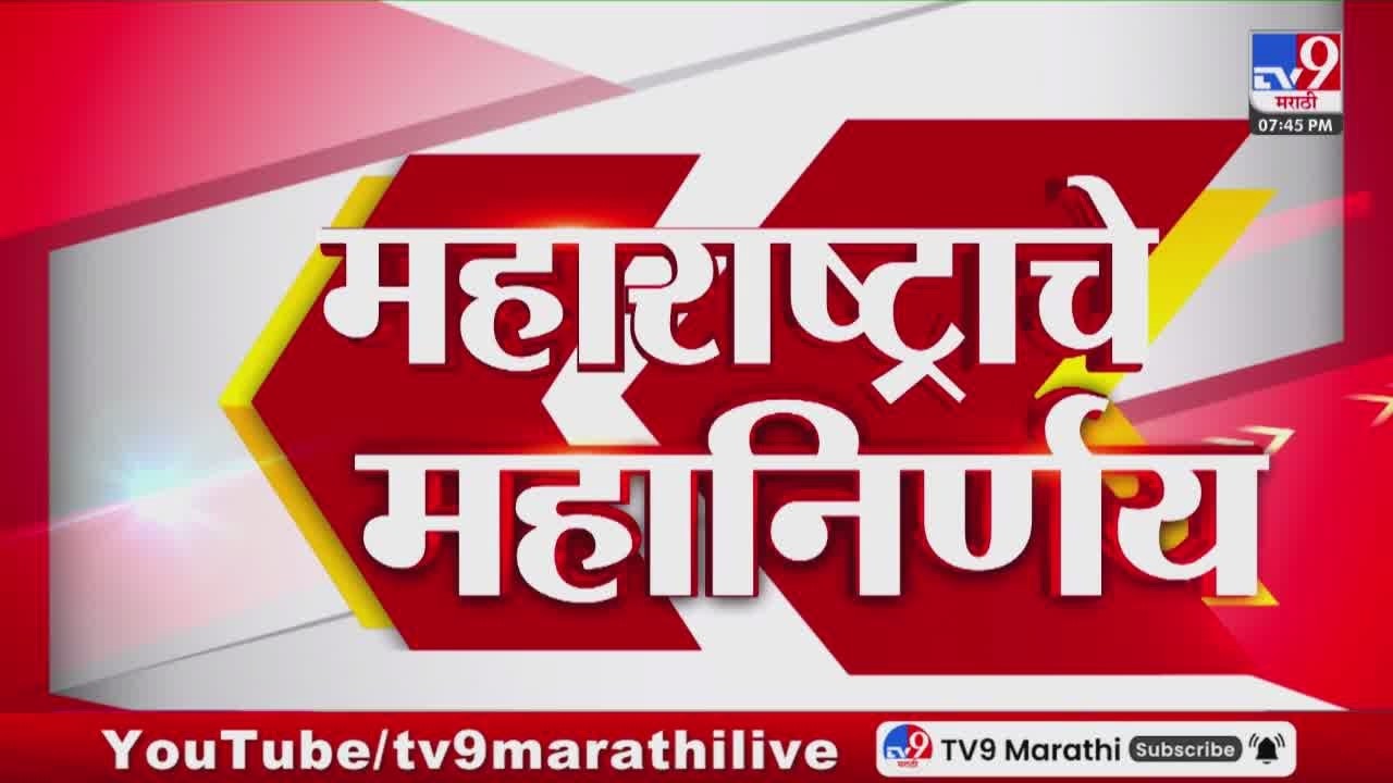 महाराष्ट्राचे महानिर्णय | राज्य सरकार आणि ब्रिस्टॉल विद्यापीठ यांच्यात सामंजस्य करार