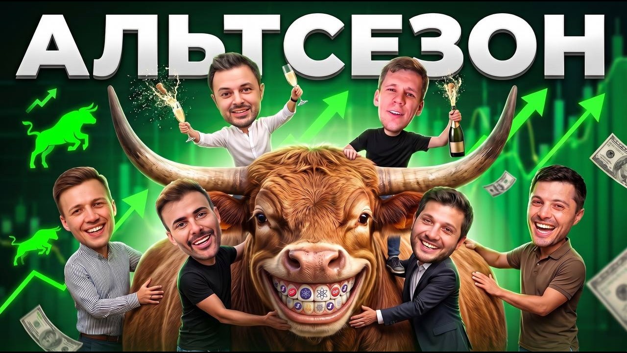 🟩МЫ МАКСИМАЛЬНЫЕ БЫКИ И ЖДЁМ АЛЬТСЕЗОН: Рафаэль, Pifagor, Разумный, Cryptus, IKIGAI, HAMAHA и др