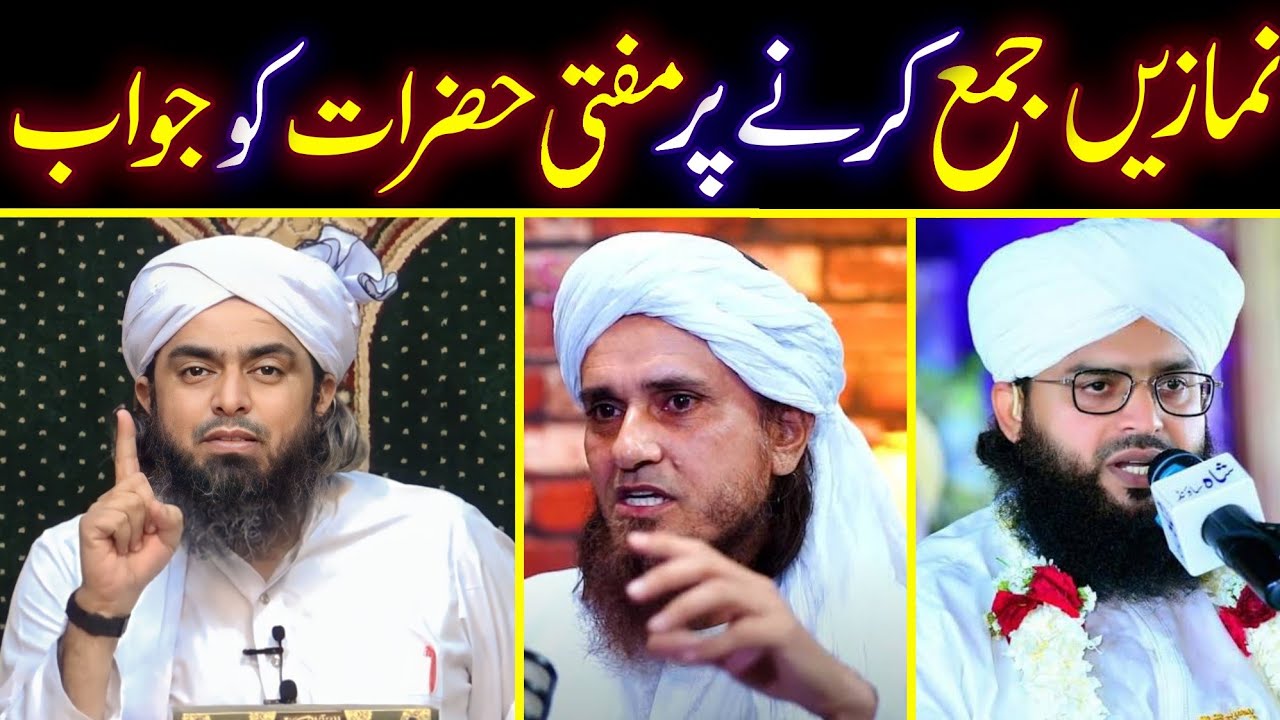 😡Reply To Mufti Tariq Masood And Mufti Samar Abbas On Namazein Jama Krna | Engr Muhammad Ali Mirza