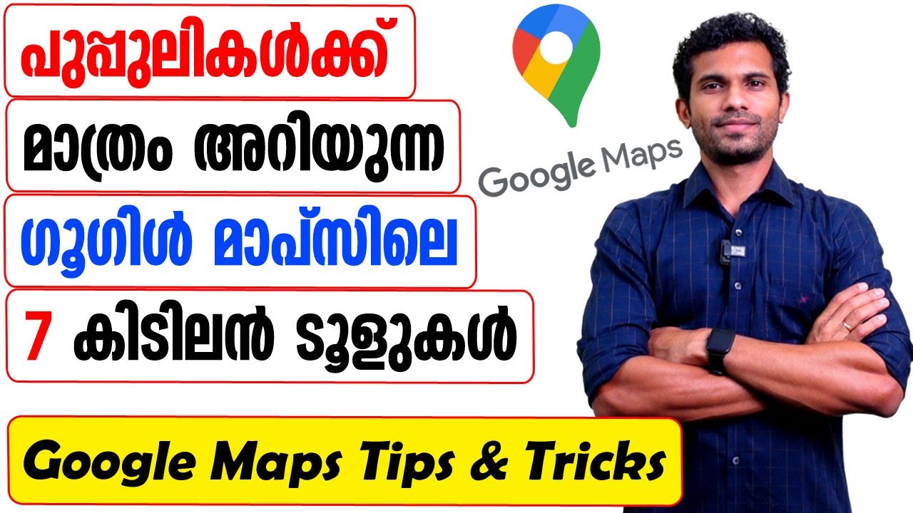Google Maps Tips and Tricks - Malayalam Tutorial