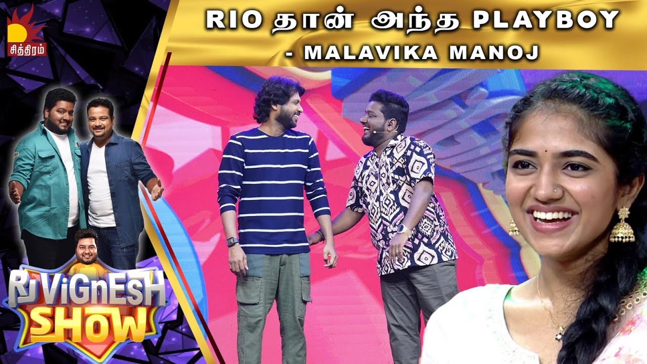 Rio - தான் அந்த Playboy..!❤️😂 | RJVIGNESH SHOW |CHITHIRAMTV