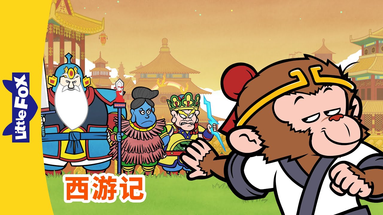 🐵 西游记 65-68 (西遊記 | Journey to the West) | 孫悟空 | 孙悟空 | Chinese Stories for Kids | Little Fox Chinese