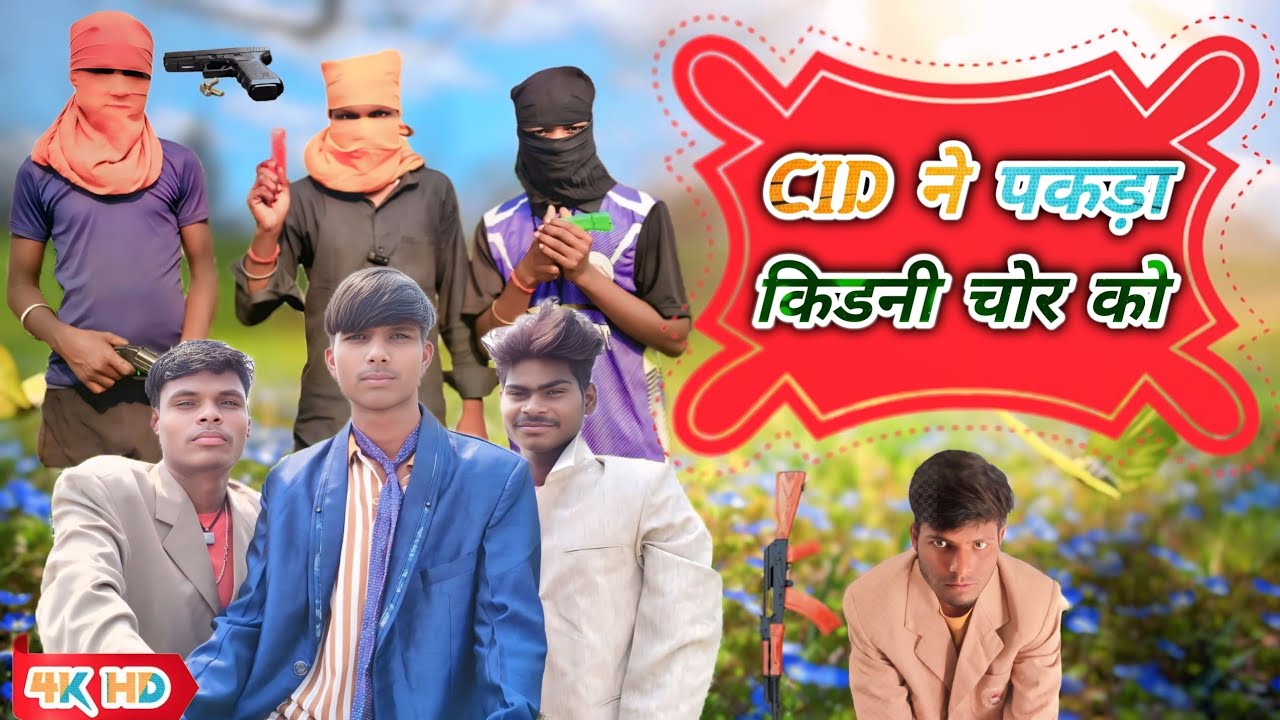 CID ने पकड़ा किडनी चोर को || एक साथ दो खून किया || Cid ne pakara kidney chor ko || 😡😡