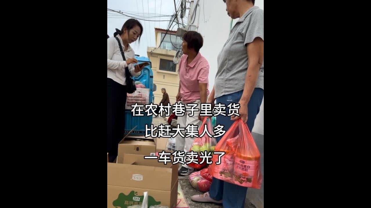 在农村巷子里卖货，比赶大集还热闹，一车货被抢光了 #我的乡村生活 #我的摆摊日记 #新农人计划2025 #农村生活