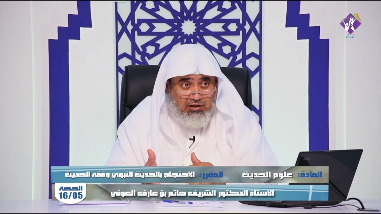 هل من خلاف بين منهج المحدثين ومنهج الأصوليين في نقد الحديث؟