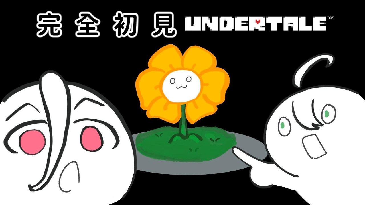 他殺遍地底世界我很生氣【Undertale】EP 1