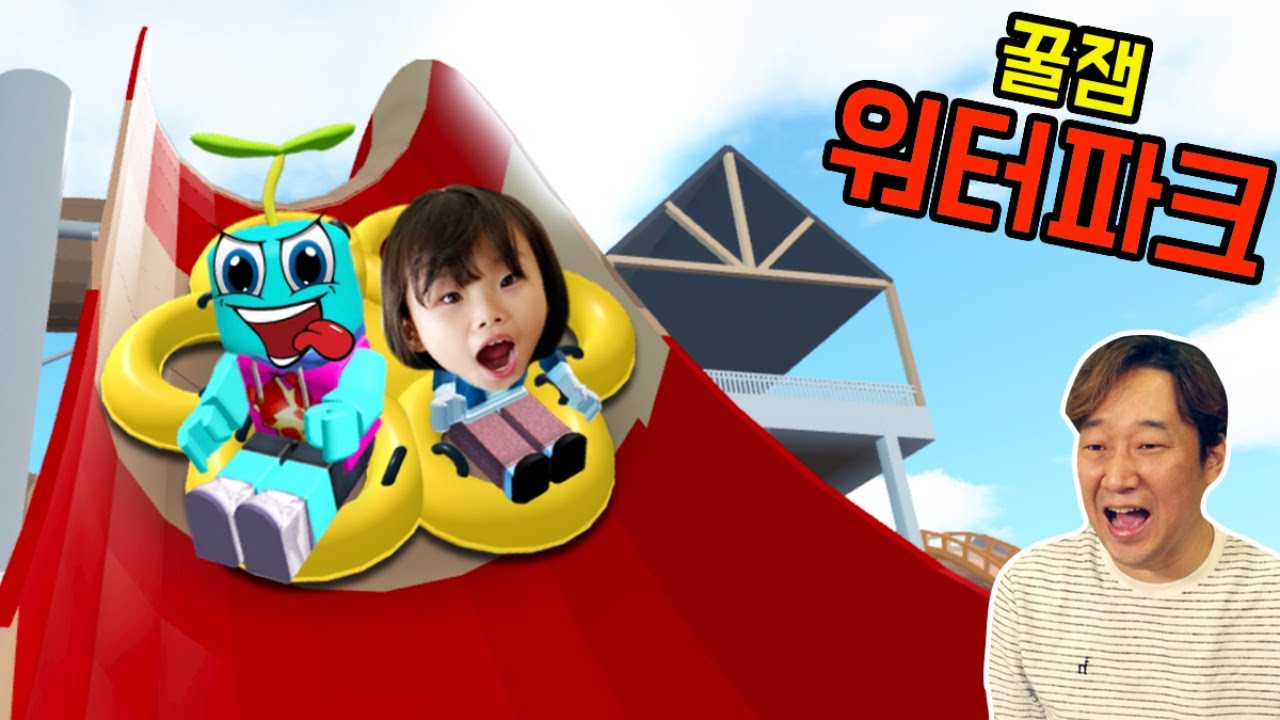 [로블록스(Roblox)] 라임이와 워터파크에 놀러왔어요~ Waterpark Oceanic   | 라임게임