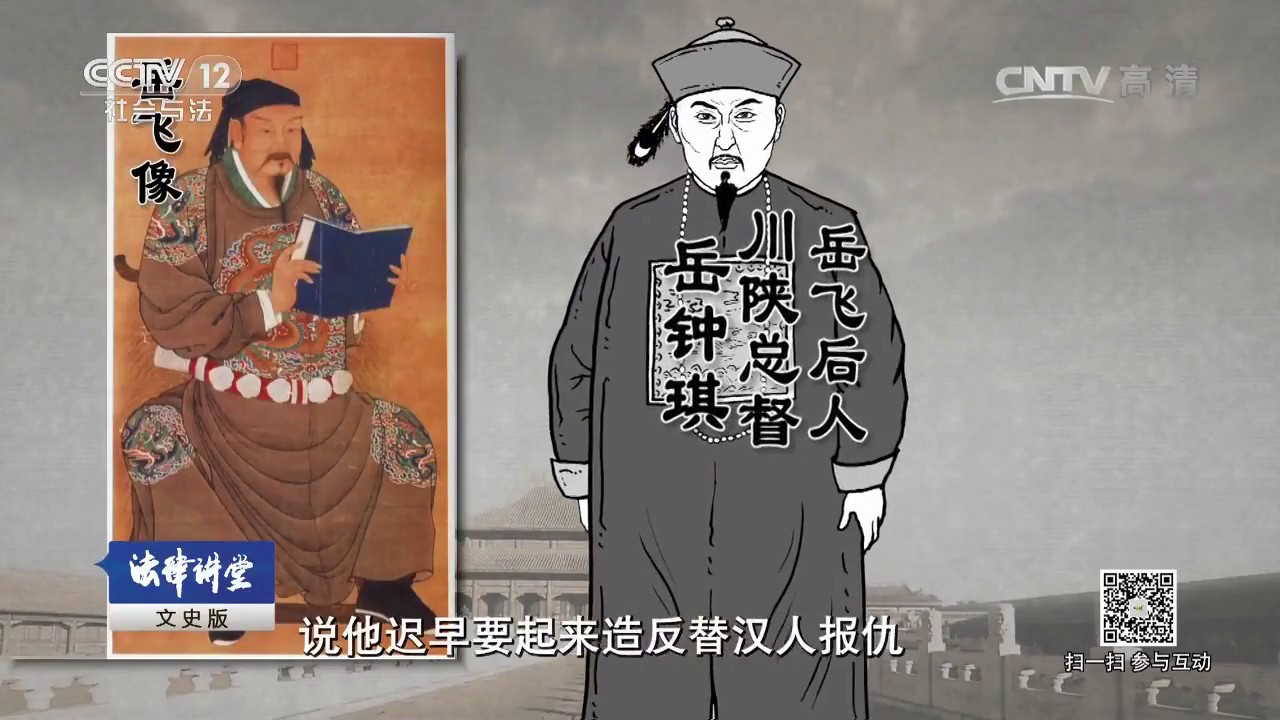 铁腕雍正（十四）书生策反【法律讲堂  20170408】