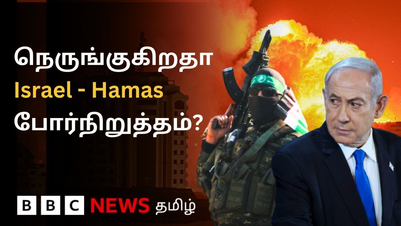 பிபிசி தமிழ் தொலைக்காட்சி செய்தியறிக்கை | BBC Tamil TV News 08/07/2025