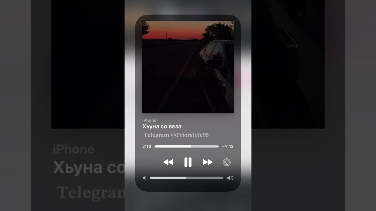 Хьуна со веза, суна кхи еза 🤪