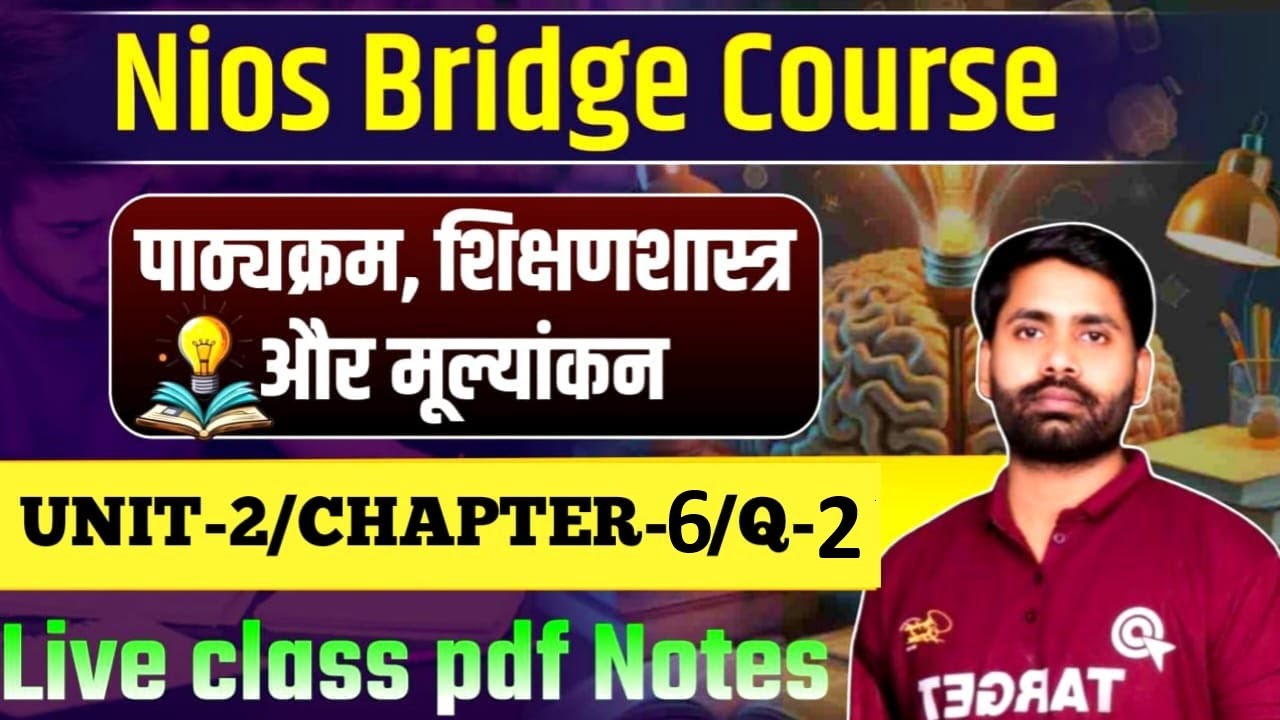 Nios Bridge Course ✅ Curriculum, Pedagogy and Assessment🎯(U-2)/C-6/Q-2/