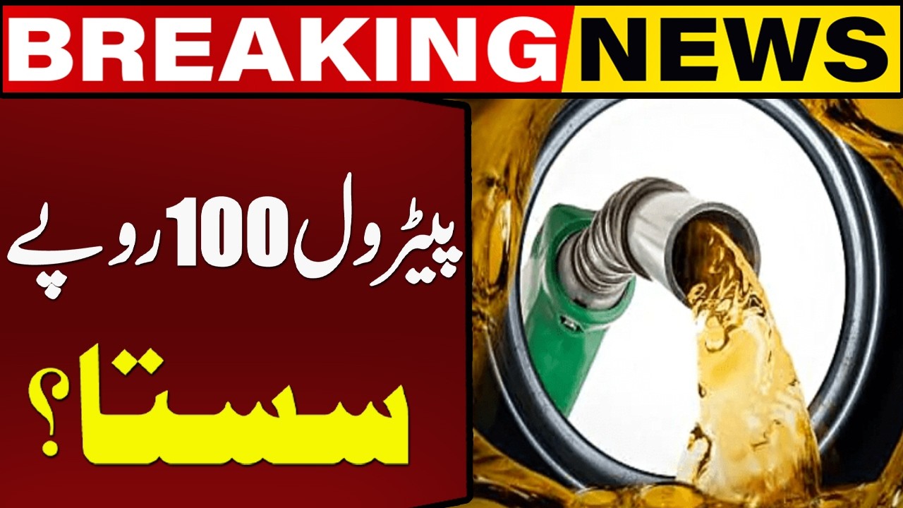 Pakistan Petrol Prices Update | Huge Reduction Expected in Fuel Rates | Breaking News | Capital TV