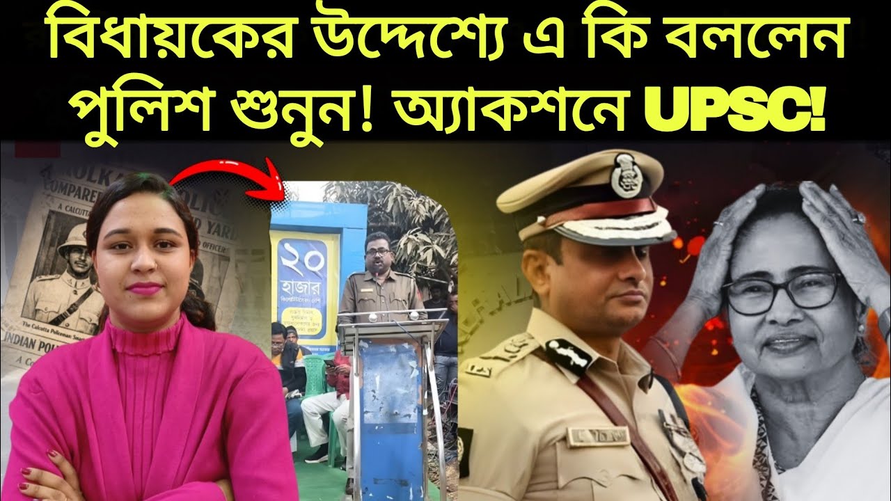  রাজীব কুমারকে নিয়ে ফেরও আইনি জটে মমতা! পুলিশের ভিডিও ভাইরাল ! দেখুন কি বললেন
