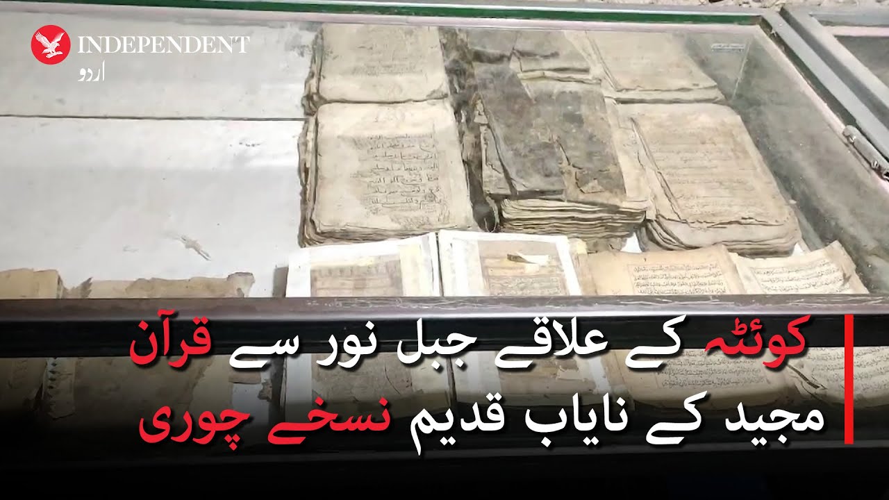 Ancient Quran manuscripts stolen from Jabal Noor, Quetta
