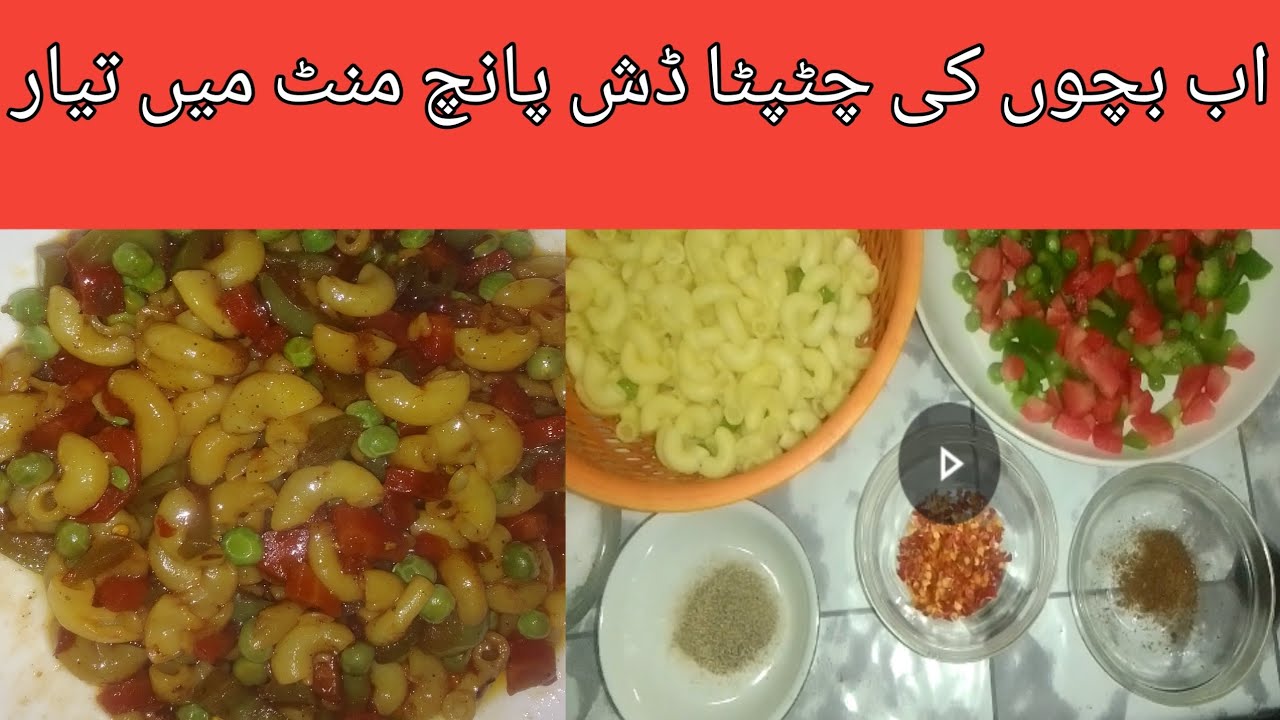 How to make vegetable macaroni#dilicious recepi #tasty #youtubevideo 