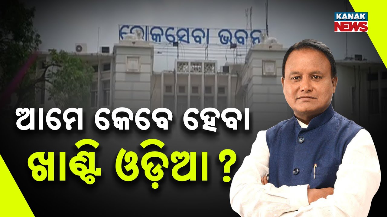 Odisha Language Matters: Government Services Should Be in Odia, Not English
