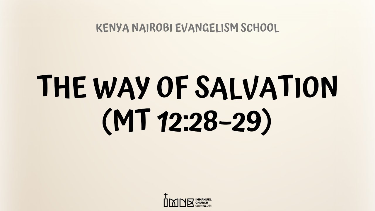 [260124] Kenya Nairobi Evangelism School 4 | The Way of Salvation Evangelizing Myself  | Mt12:28–29