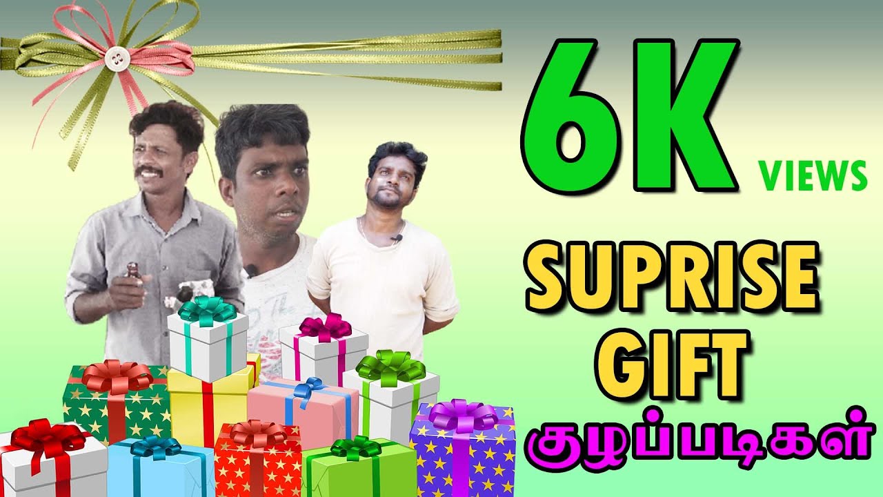 Surprise Gift எண்ட பேரில நீங்கள் செய்யுற அக்கப்போருக்கு அளவில்லையாடா? | Surprise Gift குழப்படிகள்😣😣😣