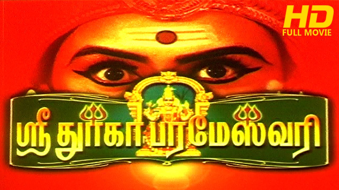 Tamil Full Movie | Sri Durga Parameshwari
