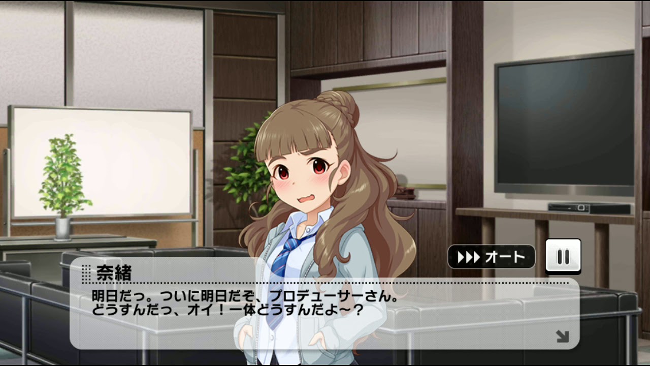 【シンデレラガールズ】神谷奈緒デレステコミュ  その④