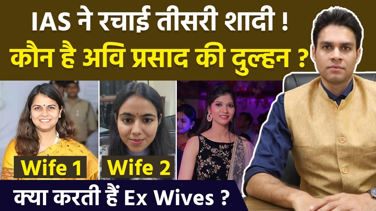 IAS Avi Prasad की 3rd Marriage ! Youngest IAS Ankita Dhakre से हुई शादी, 2 Ex-Wives भी Collector