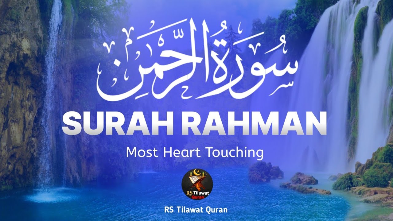 Surah Ar-Rahman (سورة الرحمن) | Deeply Peaceful Quran Recitation for Divine Healing & Mercy