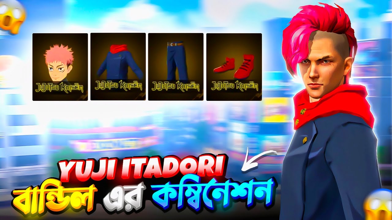 Yuji Itadori বান্ডিল দিয়ে লিজেন্ডারি ড্রেস কম্বিনেশন 😱 Freestyle Dress Combination in Free Fire 
