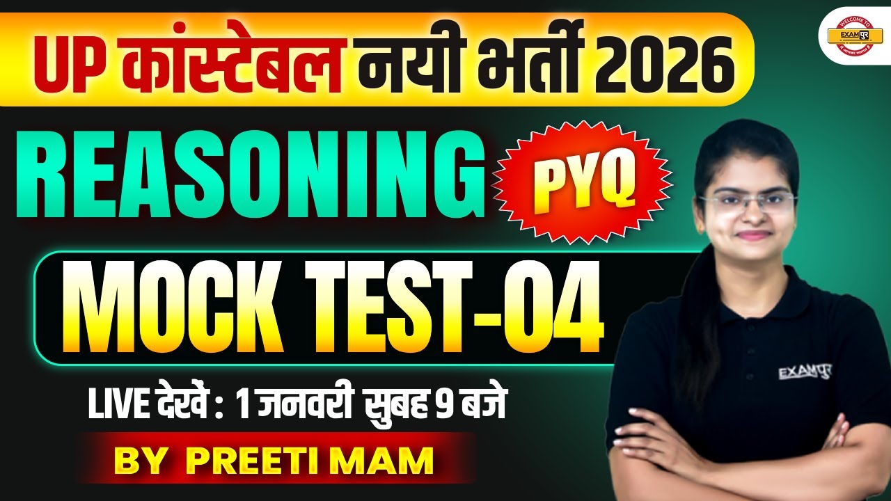 UP CONSTABLE REASONING CLASS | PRACTICE CLASS  | UP POLICE CONSTABLE REASONING CLASS - PREETI MAM