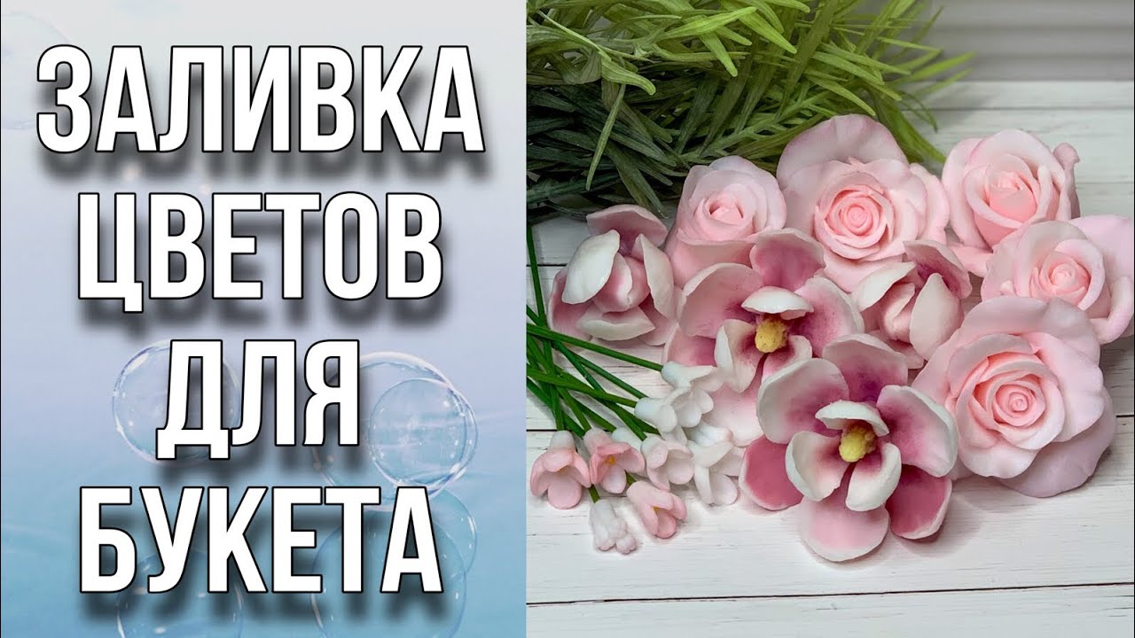 Заливка и тонировка цветов/Мыловарение