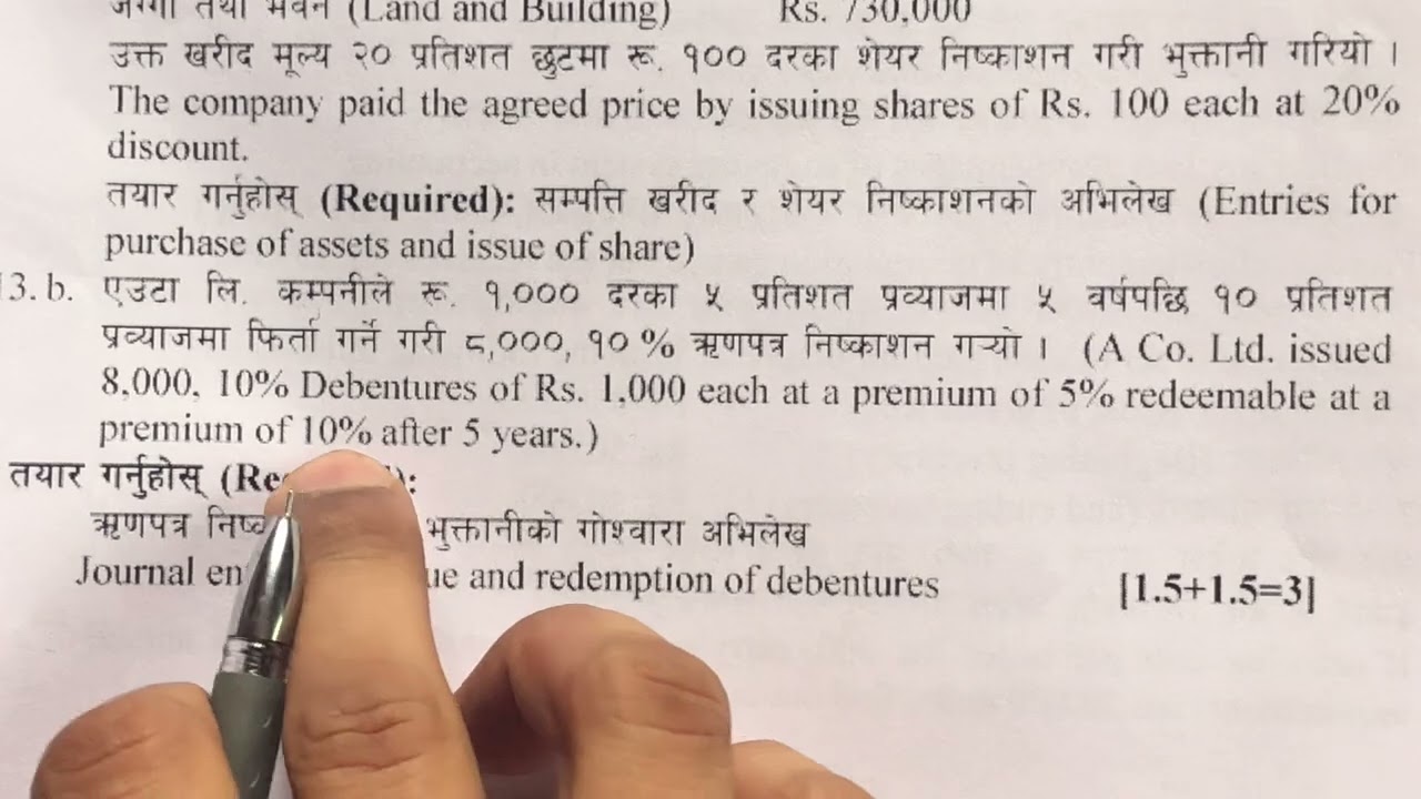 Accounting For Debentures Class 12 || NEB Class 12 New Model Question Solution 2079 || Class 12