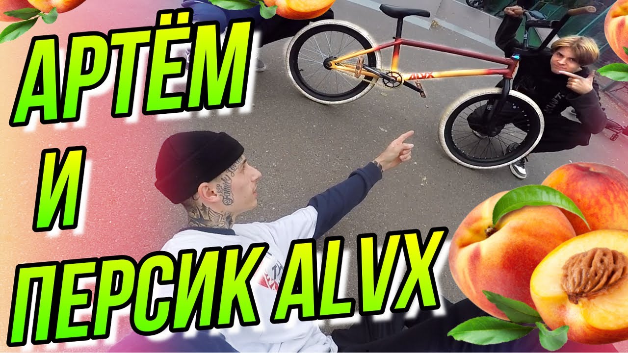 КУПИЛ BMX РАМУ BSD ALVX AF 2020 Peach Fade/ЗОЛОТАЯ ХАЛФЛИНК ЦЕПЬ CINEMA SYNC/БМХ ОБЗОР И ВЛОГ