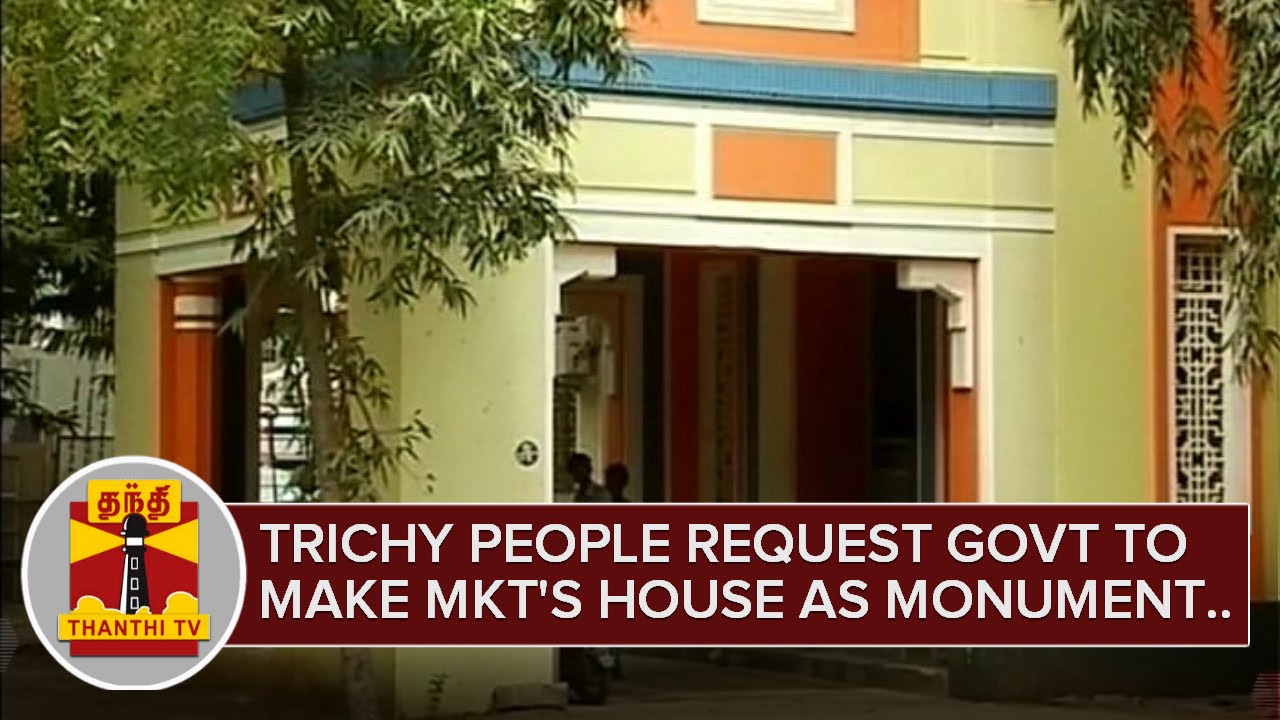 Govt should announce M. K. Thyagaraja Bhagavathar house as monument | Thanthi TV