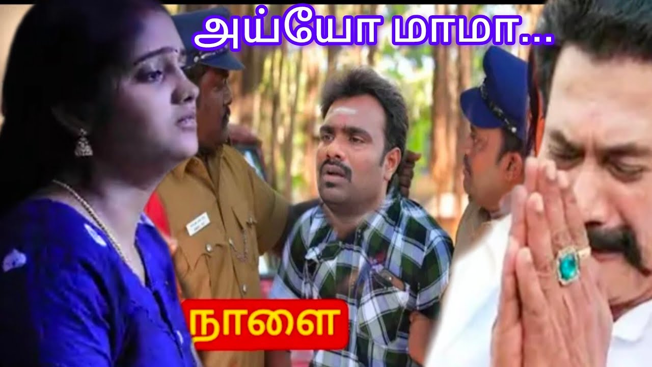 ஆறுமுகத்தை மாட்டிவிட்ட போஸ்,,காப்பாற்றிய தமிழ் #chinnaMarumagal Tomorrow promoRiview