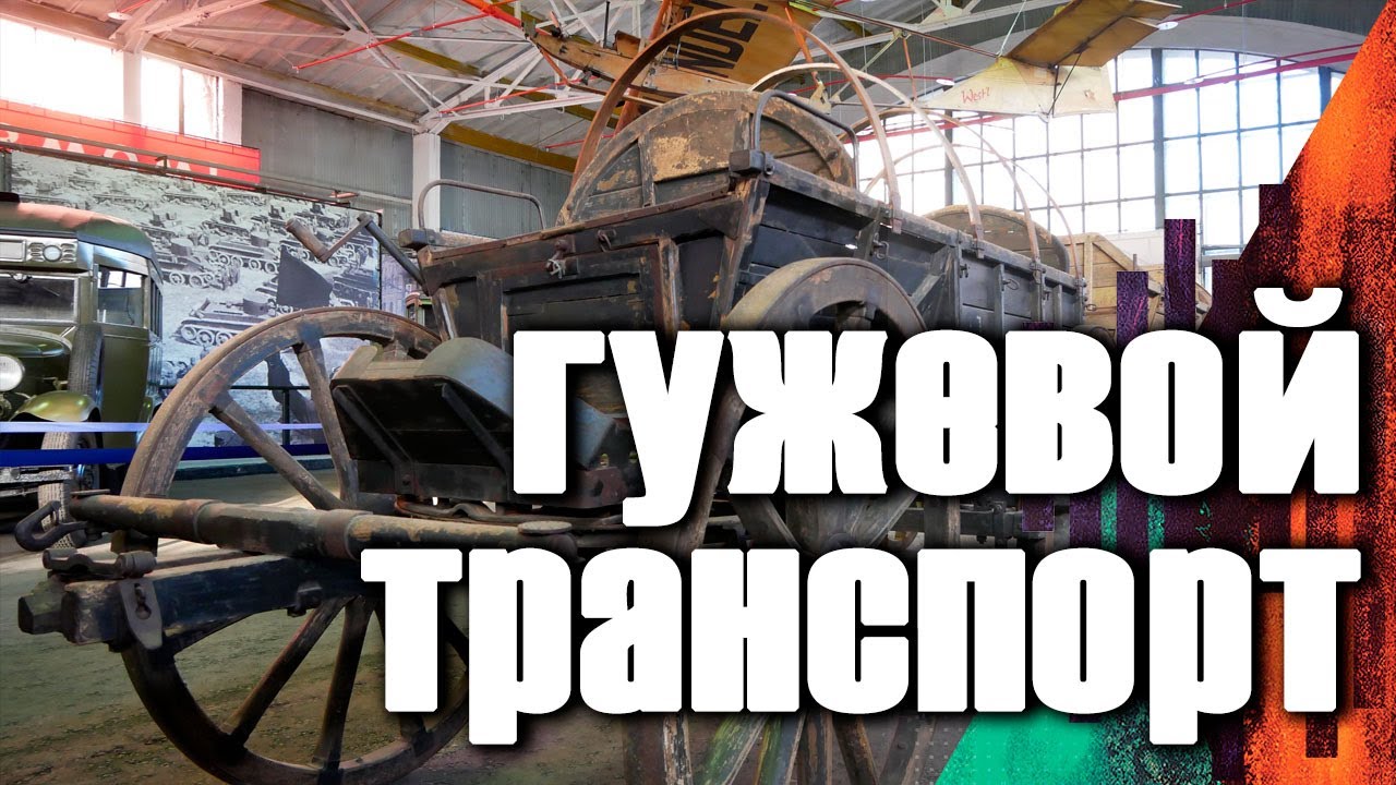 Гужевой транспорт рейха / Hf.3, Hf.1, MG-Wagen36 /МВ